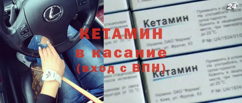 Кетамин VHQ  Балахна 