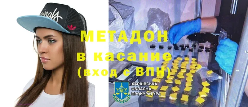 дарнет шоп  кракен ссылки  Метадон methadone  Балахна 